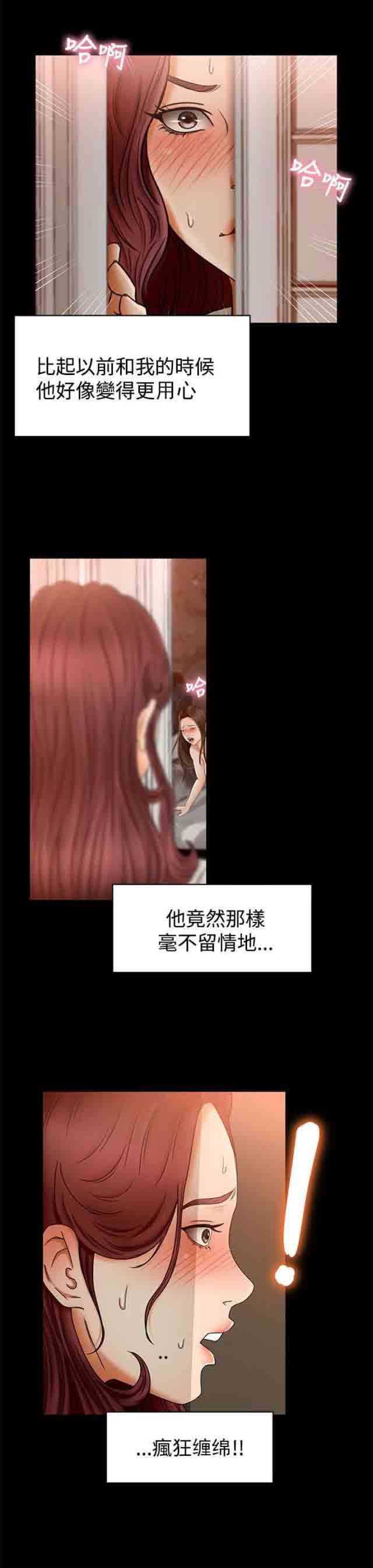 猎人庄园：第3话 闯入 -猎人庄园-无名（第3张）