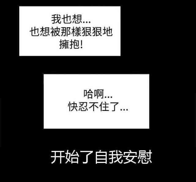 猎人庄园：第3话 闯入 -猎人庄园-无名（第4张）