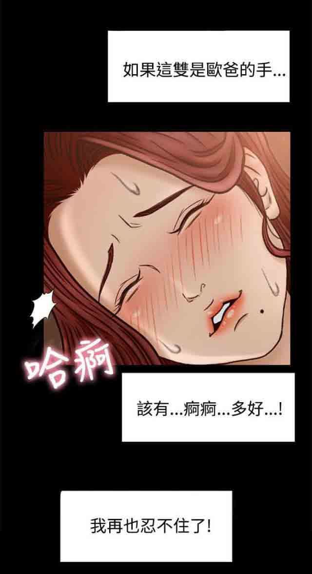 猎人庄园：第3话 闯入 -猎人庄园-无名（第5张）
