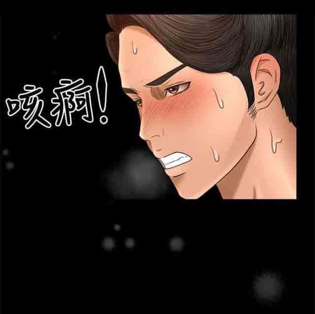 猎人庄园：第3话 闯入 -猎人庄园-无名（第6张）