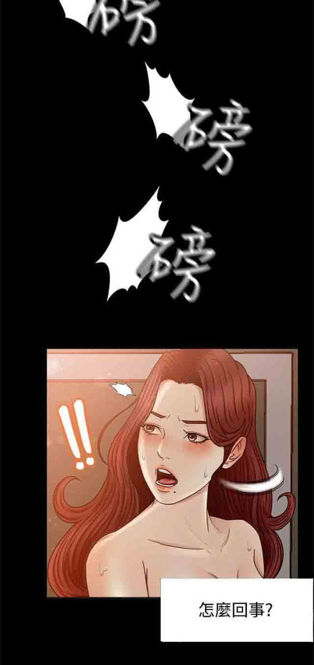 猎人庄园：第3话 闯入 -猎人庄园-无名（第8张）