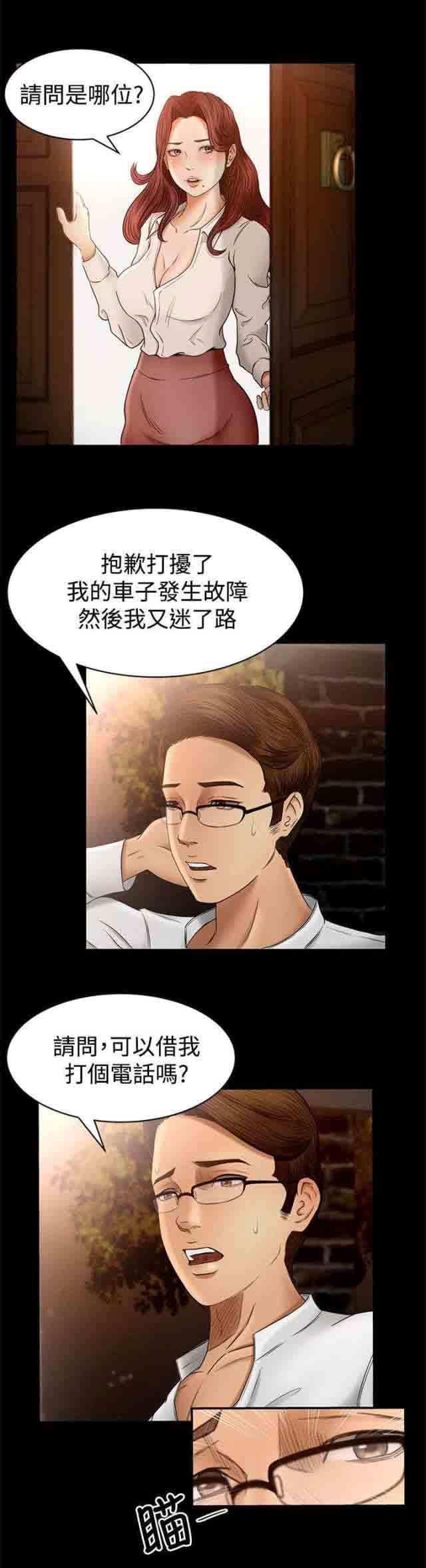 猎人庄园：第3话 闯入 -猎人庄园-无名（第11张）