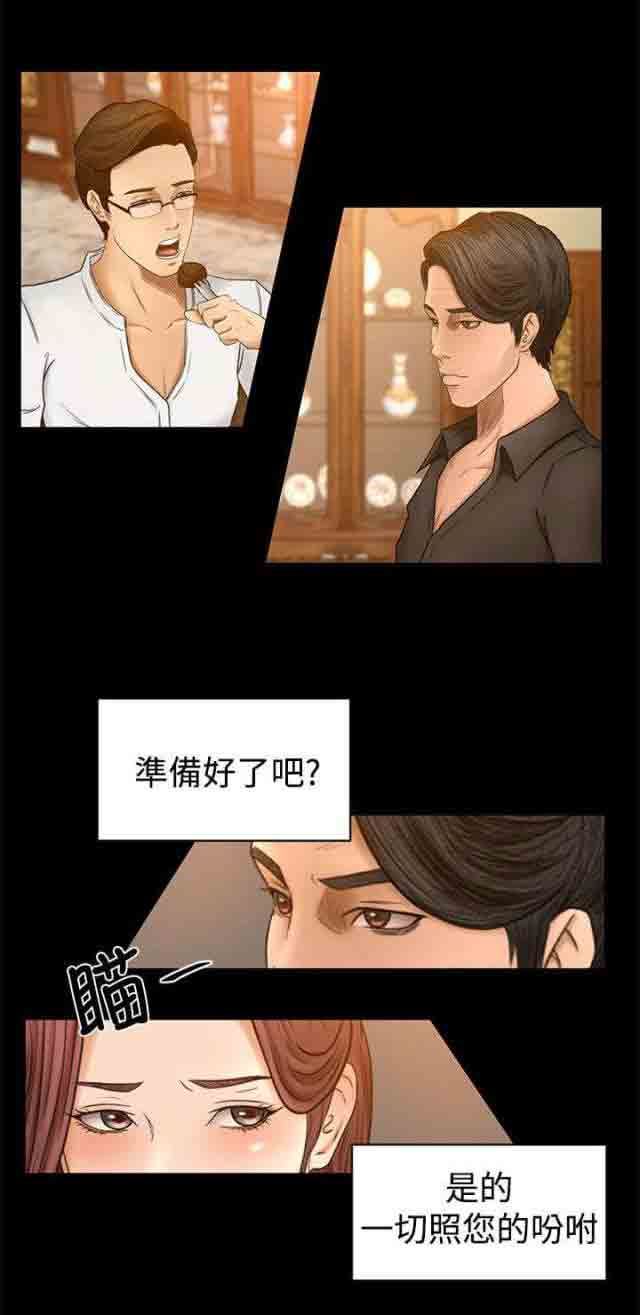 猎人庄园：第4话 实战 -猎人庄园-无名（第2张）