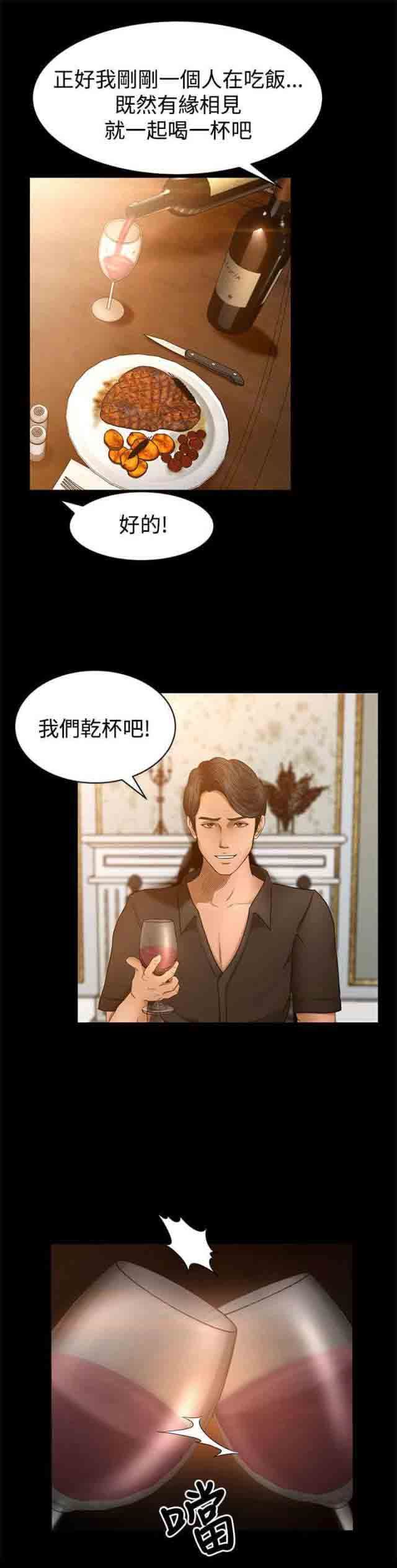 猎人庄园：第4话 实战 -猎人庄园-无名（第3张）