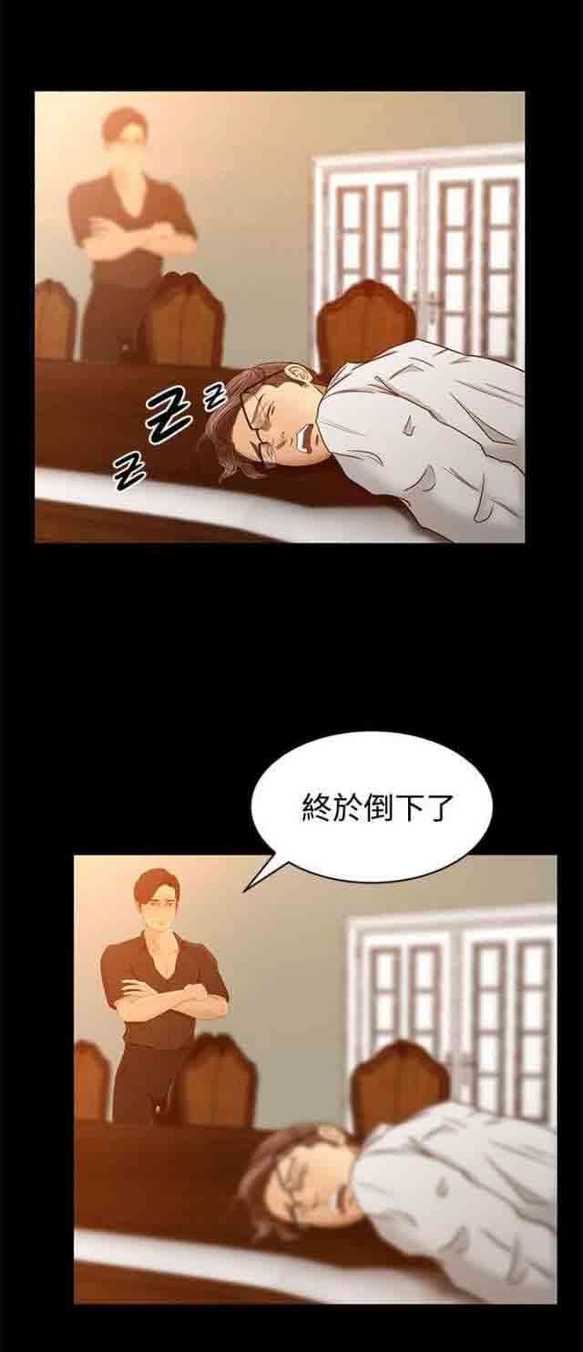 猎人庄园：第4话 实战 -猎人庄园-无名（第5张）