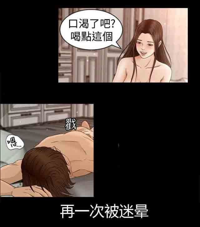 猎人庄园：第5话 欢迎光临 -猎人庄园-无名（第2张）