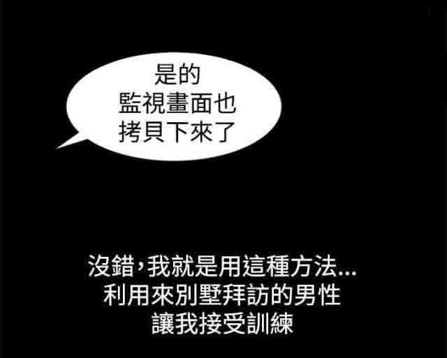猎人庄园：第5话 欢迎光临 -猎人庄园-无名（第4张）