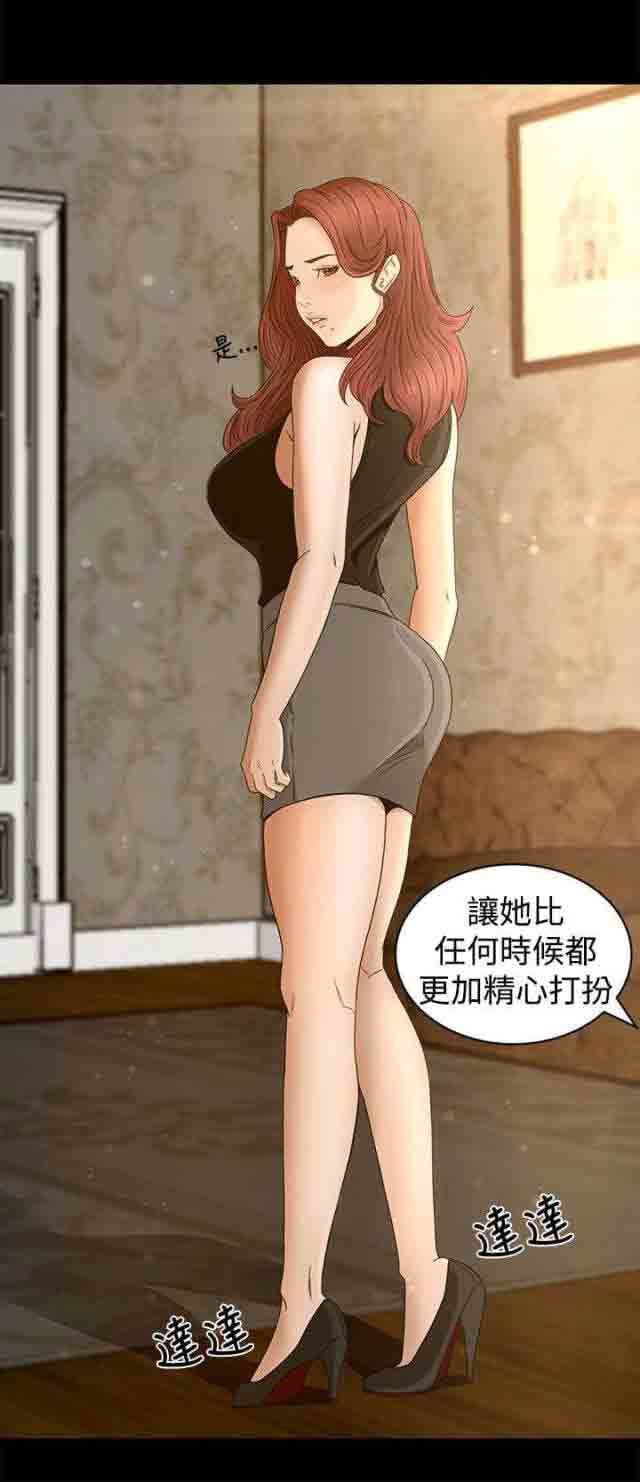 猎人庄园：第5话 欢迎光临 -猎人庄园-无名（第12张）