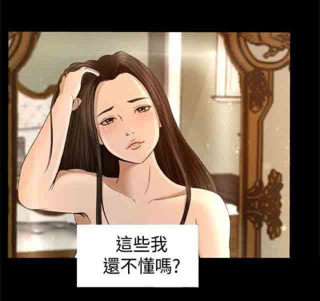 猎人庄园：第5话 欢迎光临 -猎人庄园-无名（第16张）