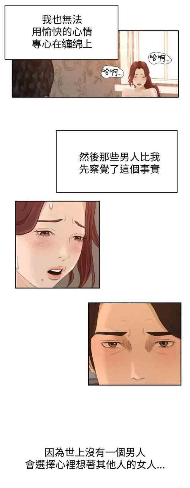 猎人庄园：第9话 恻隐 -猎人庄园-无名（第3张）