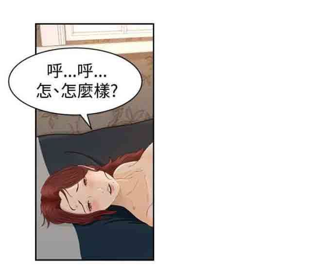 猎人庄园：第9话 恻隐 -猎人庄园-无名（第4张）