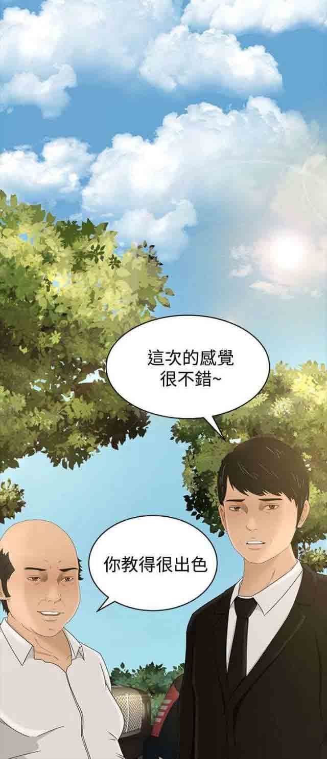 猎人庄园：第10话 不虚此行 -猎人庄园-无名（第2张）