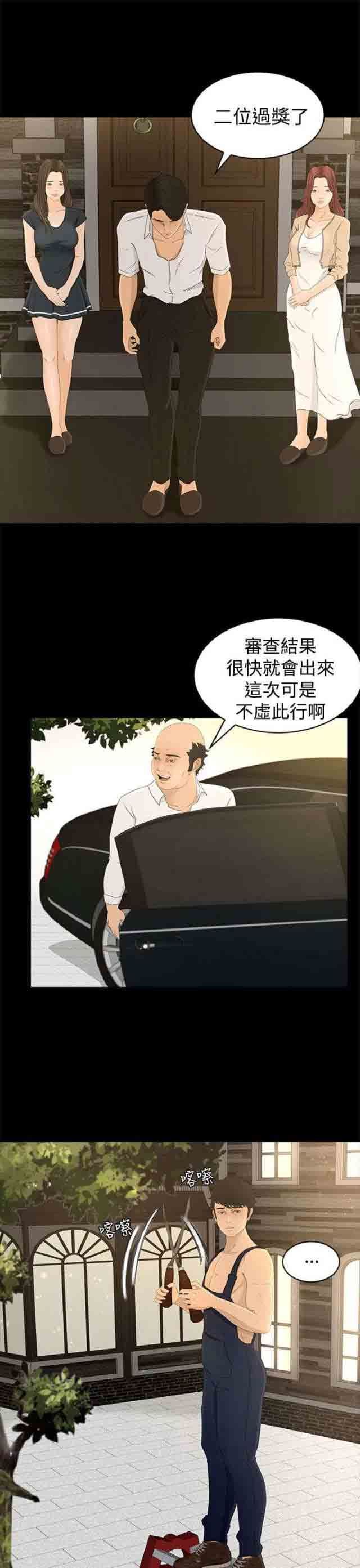 猎人庄园：第10话 不虚此行 -猎人庄园-无名（第3张）