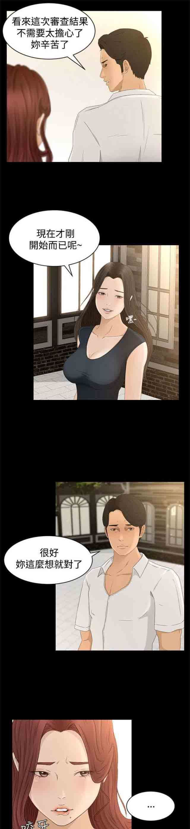 猎人庄园：第10话 不虚此行 -猎人庄园-无名（第5张）