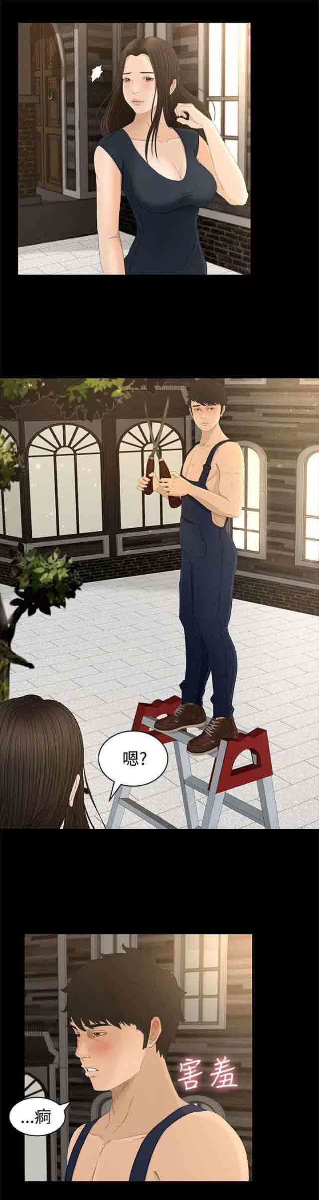 猎人庄园：第10话 不虚此行 -猎人庄园-无名（第7张）