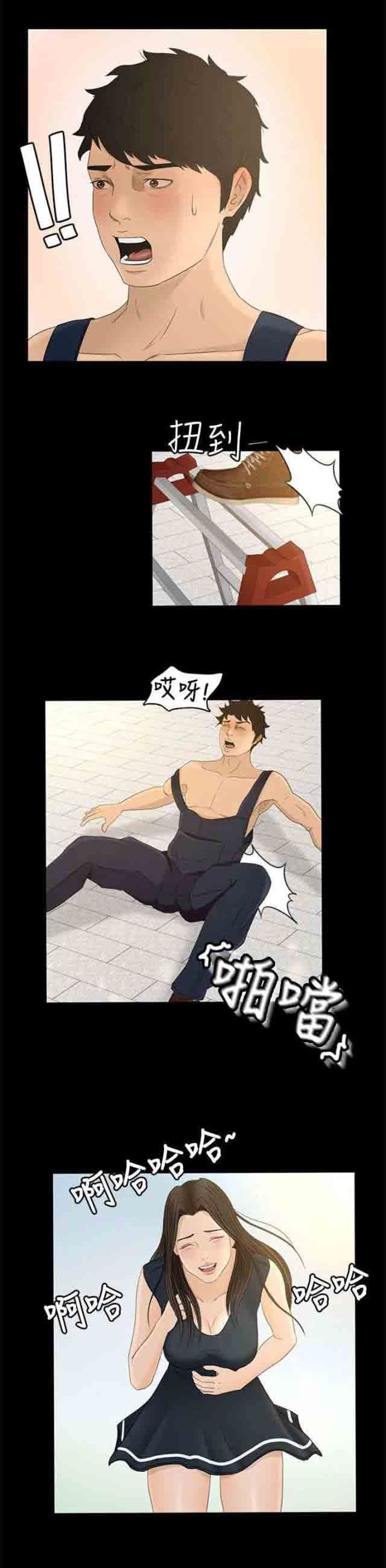 猎人庄园：第10话 不虚此行 -猎人庄园-无名（第9张）