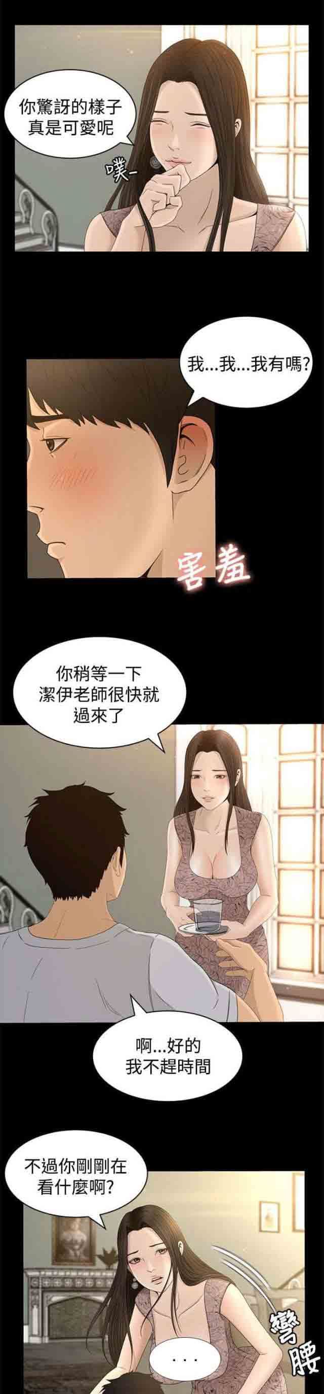 猎人庄园：第6话 服侍 -猎人庄园-无名（第6张）