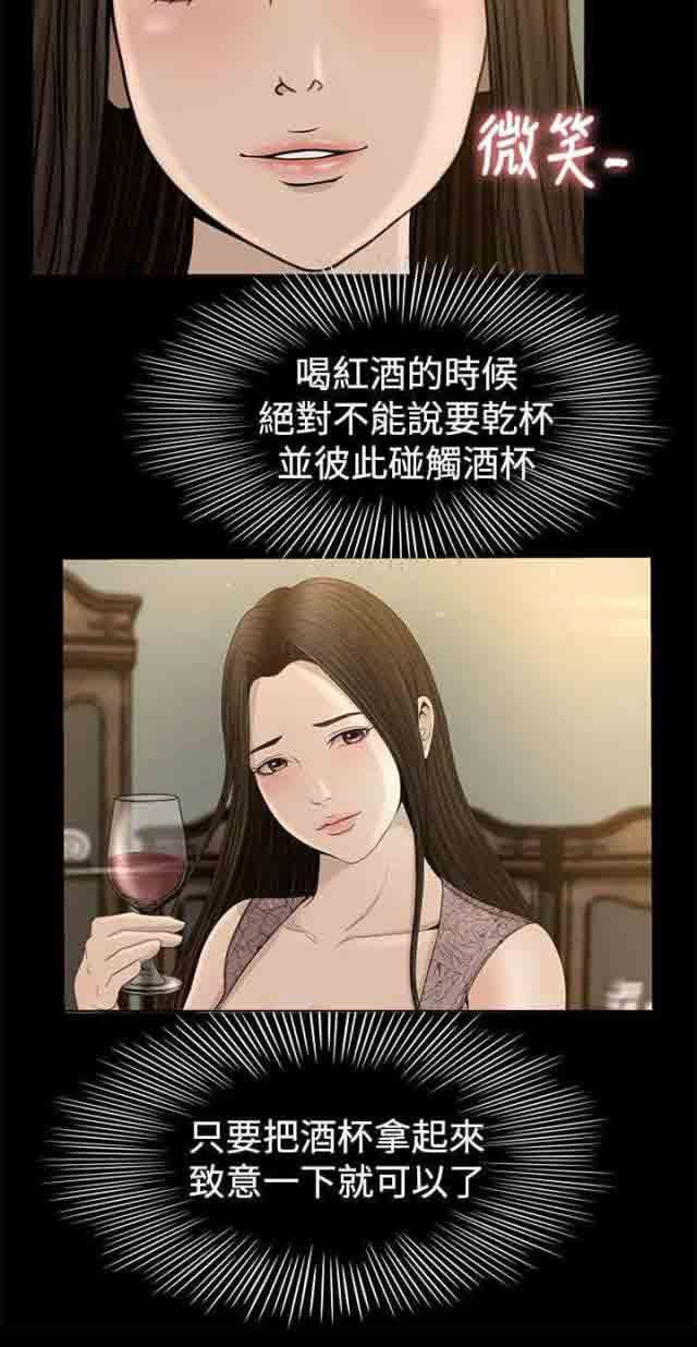 猎人庄园：第6话 服侍 -猎人庄园-无名（第13张）