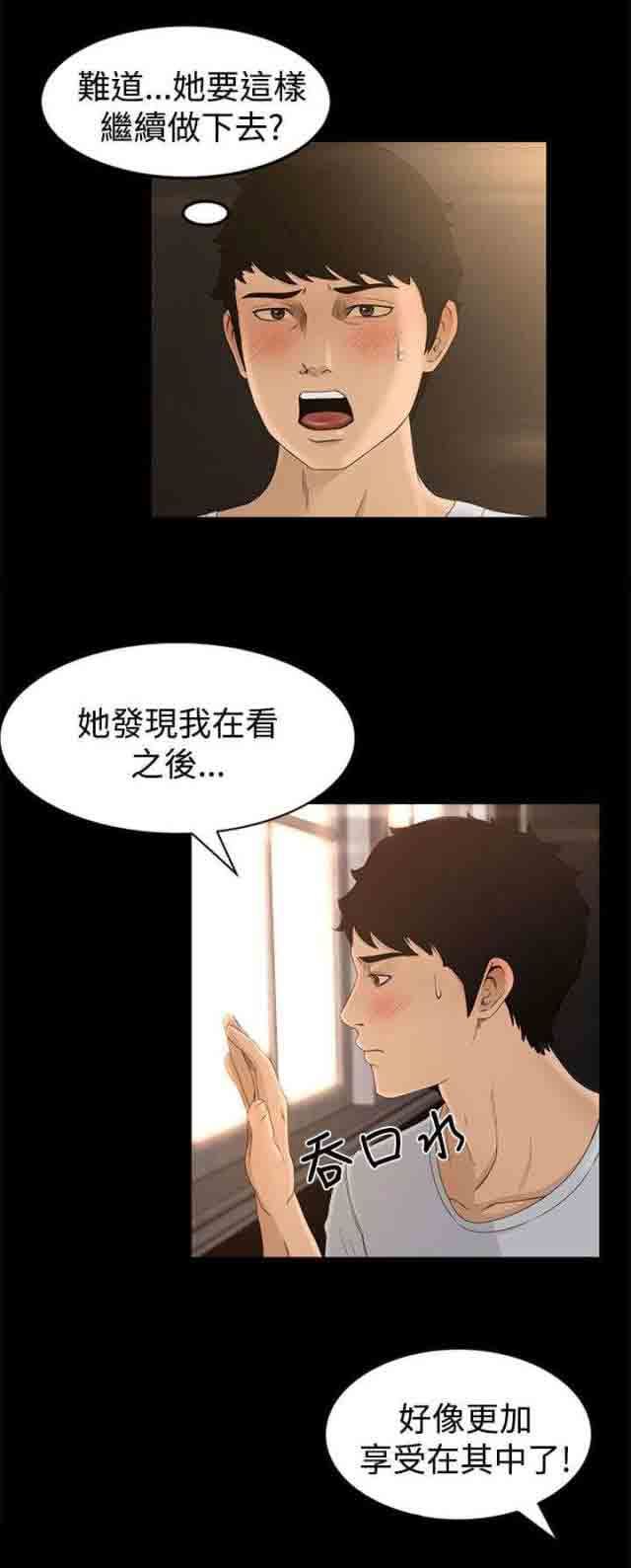 猎人庄园：第7话 惊吓 -猎人庄园-无名（第9张）