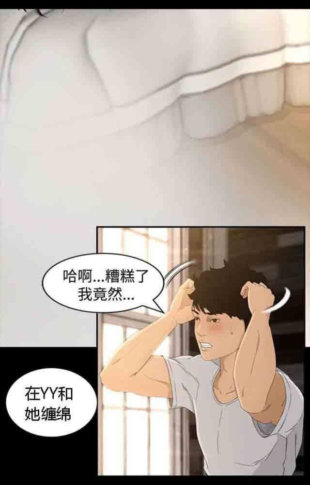 猎人庄园：第7话 惊吓 -猎人庄园-无名（第11张）