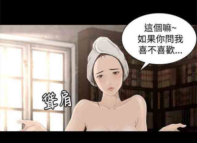 猎人庄园：第8话 过往 -猎人庄园-无名（第4张）