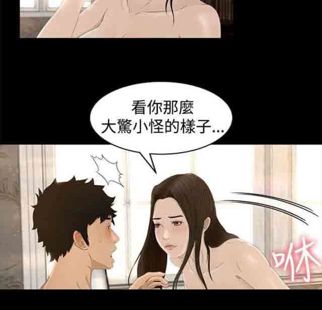 猎人庄园：第8话 过往 -猎人庄园-无名（第6张）