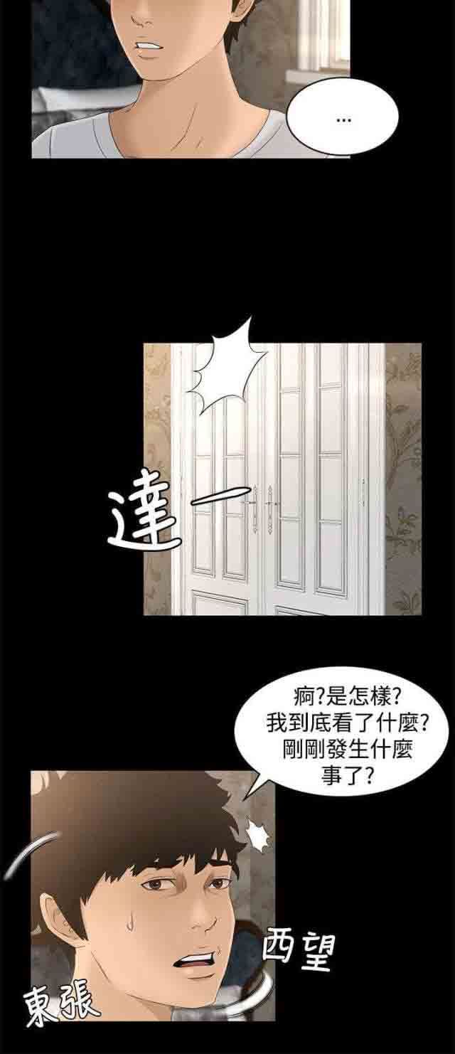 猎人庄园：第8话 过往 -猎人庄园-无名（第8张）