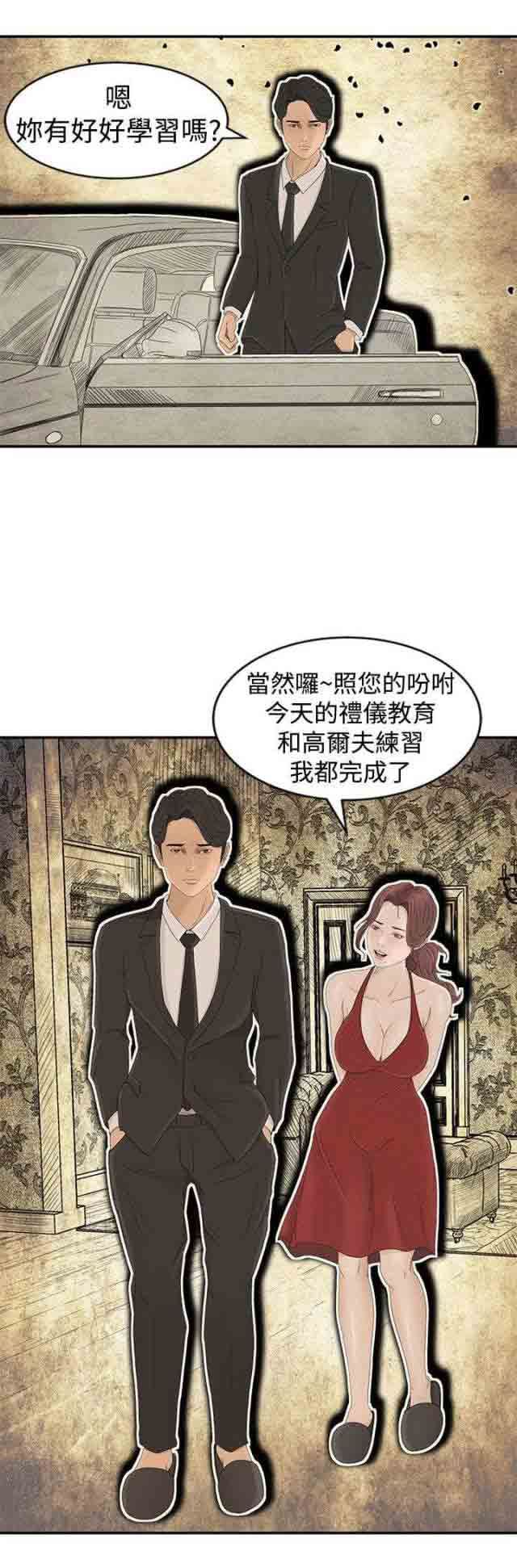 猎人庄园：第8话 过往 -猎人庄园-无名（第13张）