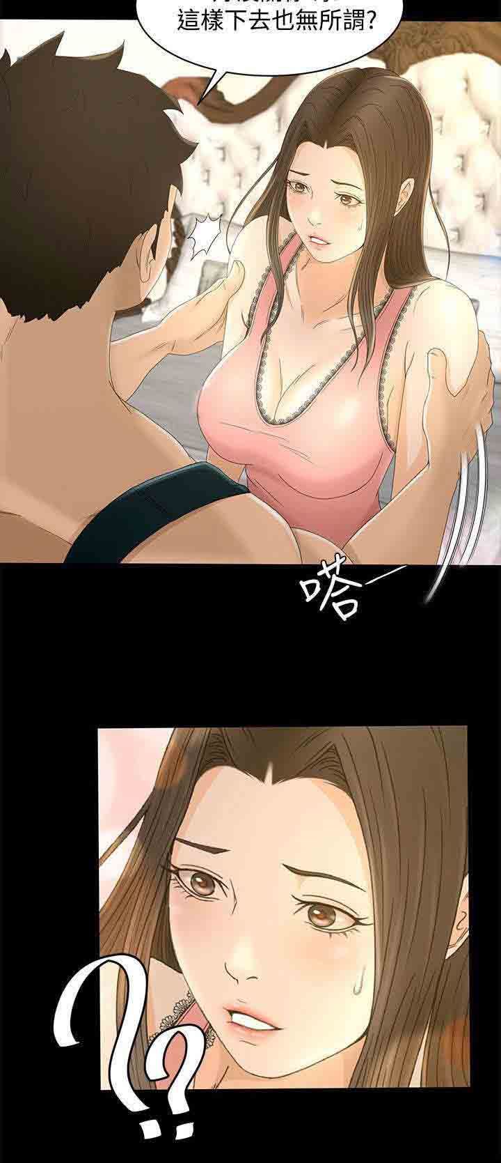 猎人庄园：第16话 约定 -猎人庄园-无名（第5张）