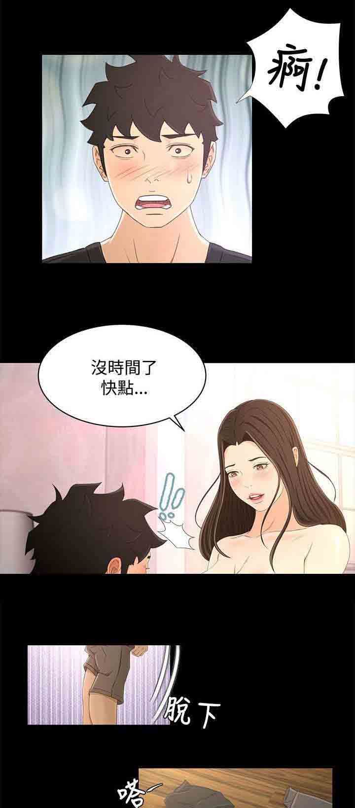 猎人庄园：第26话 重要的东西 -猎人庄园-无名（第3张）