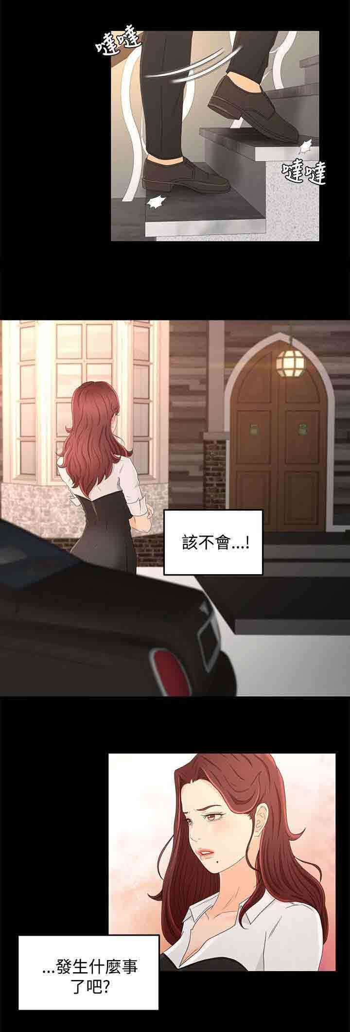 猎人庄园：第26话 重要的东西 -猎人庄园-无名（第5张）