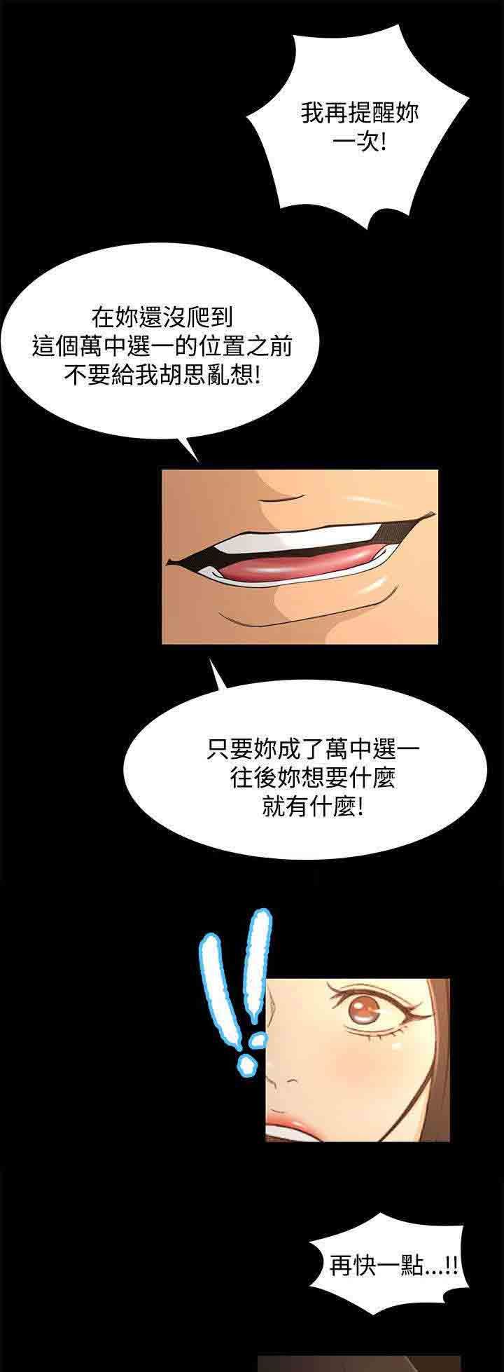 猎人庄园：第27话 诱饵 -猎人庄园-无名（第3张）