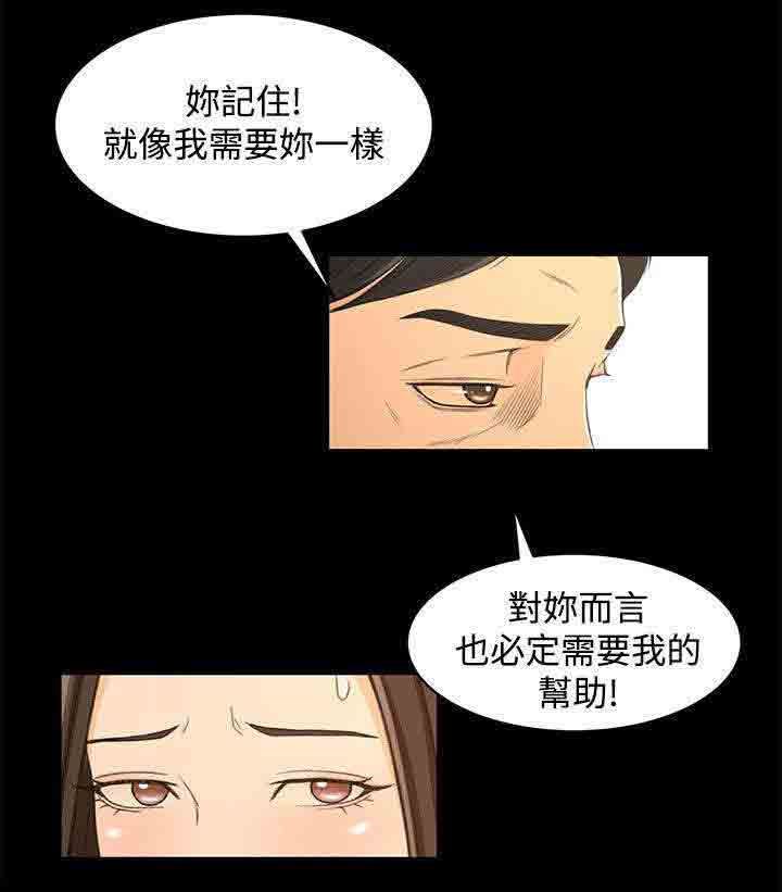 猎人庄园：第27话 诱饵 -猎人庄园-无名（第6张）