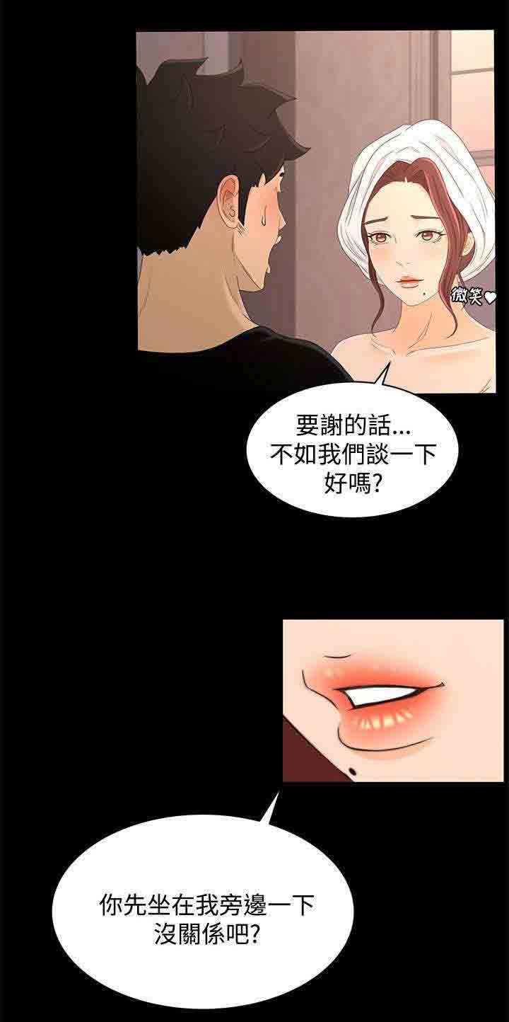 猎人庄园：第27话 诱饵 -猎人庄园-无名（第18张）