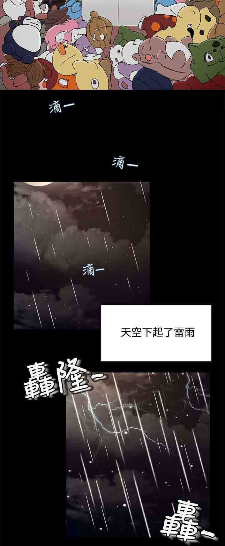 猎人庄园：第19话 外面的世界 -猎人庄园-无名（第8张）