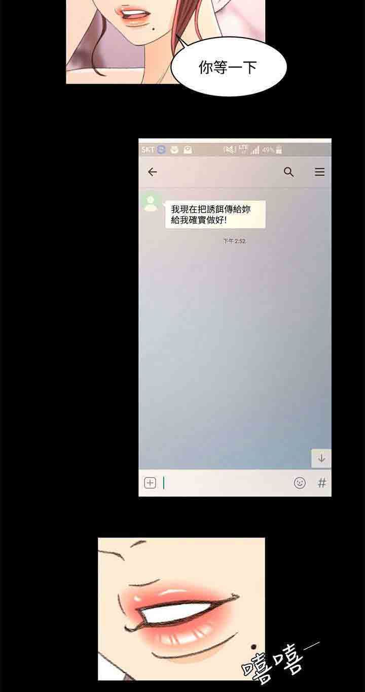 猎人庄园：第28话 不解 -猎人庄园-无名（第11张）