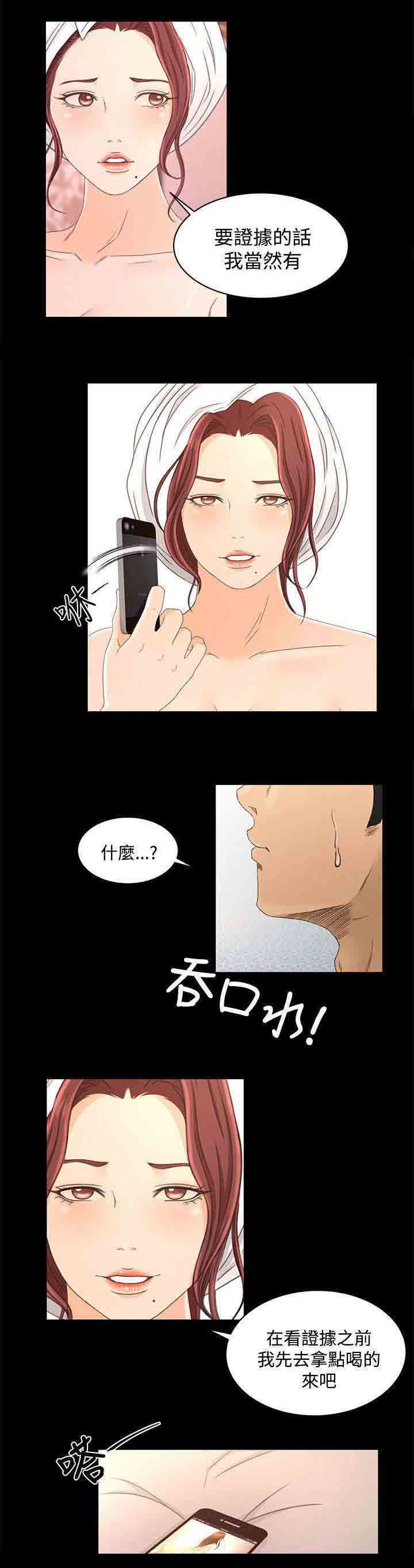 猎人庄园：第28话 不解 -猎人庄园-无名（第12张）