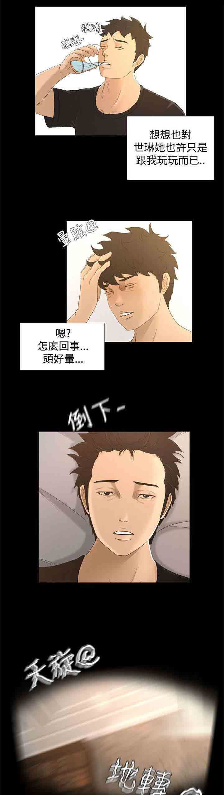 猎人庄园：第29话 我的猎物 -猎人庄园-无名（第7张）