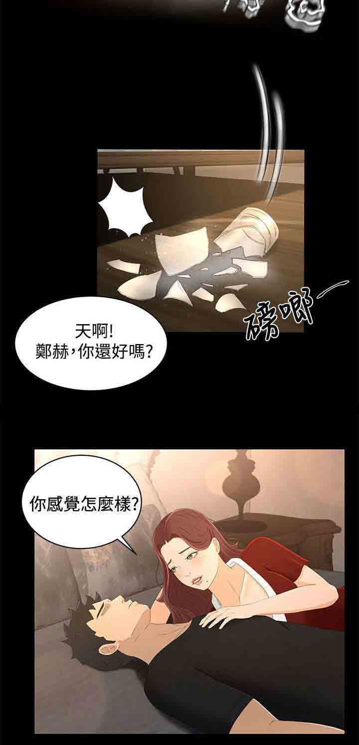 猎人庄园：第29话 我的猎物 -猎人庄园-无名（第8张）