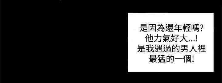 猎人庄园：第29话 我的猎物 -猎人庄园-无名（第16张）