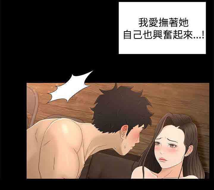 猎人庄园：第21话 噩梦的开始 -猎人庄园-无名（第2张）