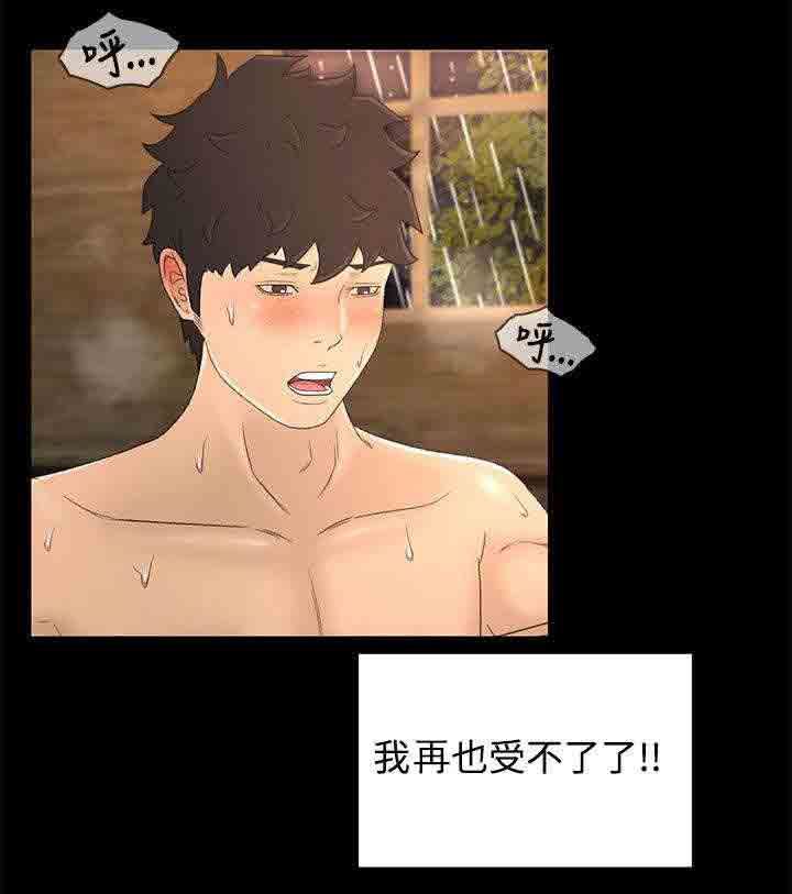 猎人庄园：第21话 噩梦的开始 -猎人庄园-无名（第3张）