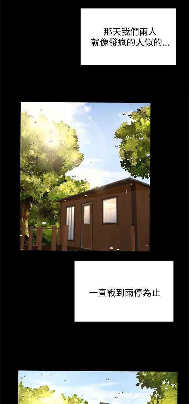 猎人庄园：第21话 噩梦的开始 -猎人庄园-无名（第5张）