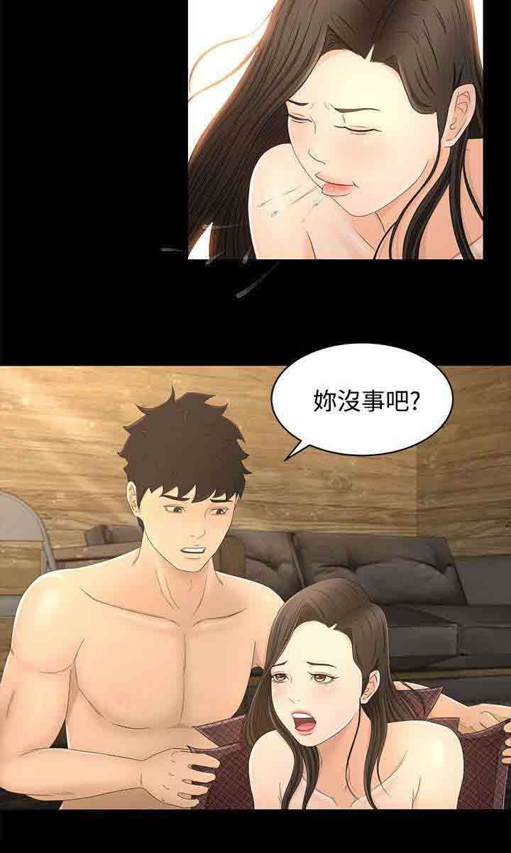 猎人庄园：第21话 噩梦的开始 -猎人庄园-无名（第8张）