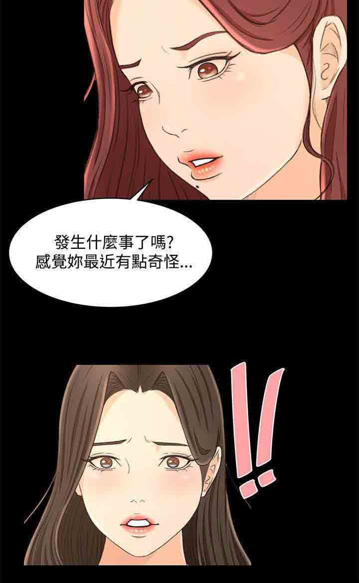 猎人庄园：第21话 噩梦的开始 -猎人庄园-无名（第17张）