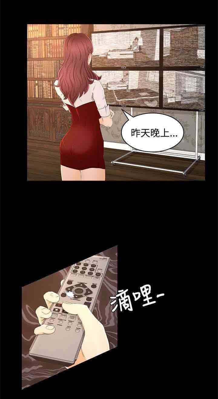 猎人庄园：第21话 噩梦的开始 -猎人庄园-无名（第21张）