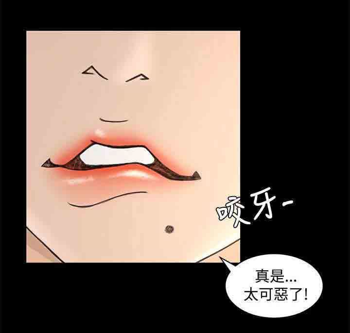 猎人庄园：第21话 噩梦的开始 -猎人庄园-无名（第23张）