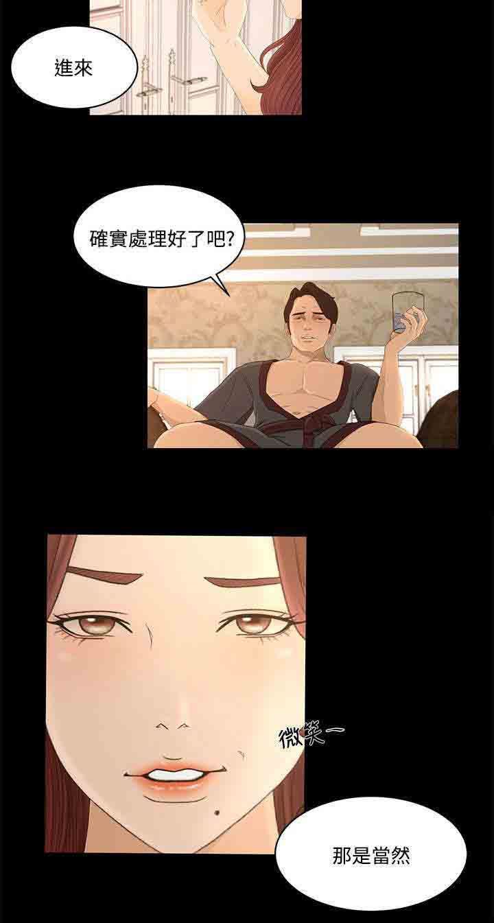 猎人庄园：第30话 彼此的存在 -猎人庄园-无名（第6张）