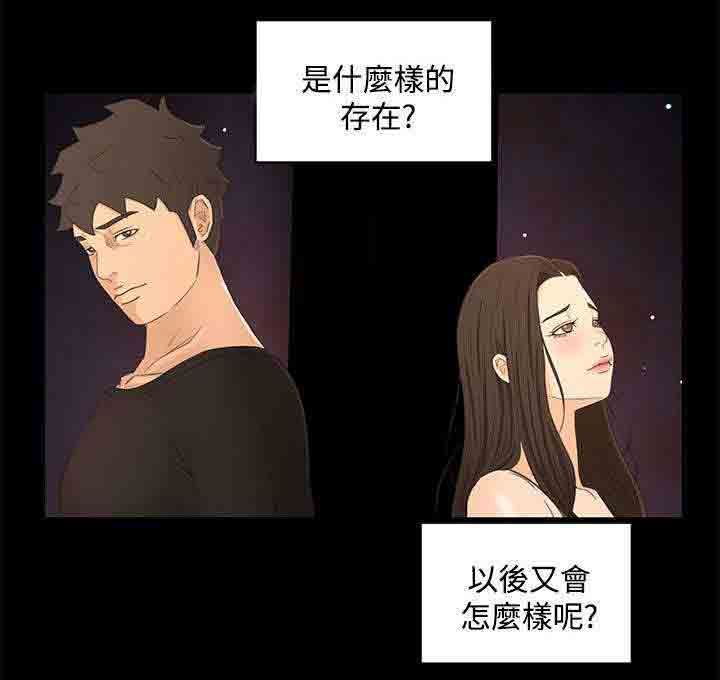 猎人庄园：第30话 彼此的存在 -猎人庄园-无名（第18张）