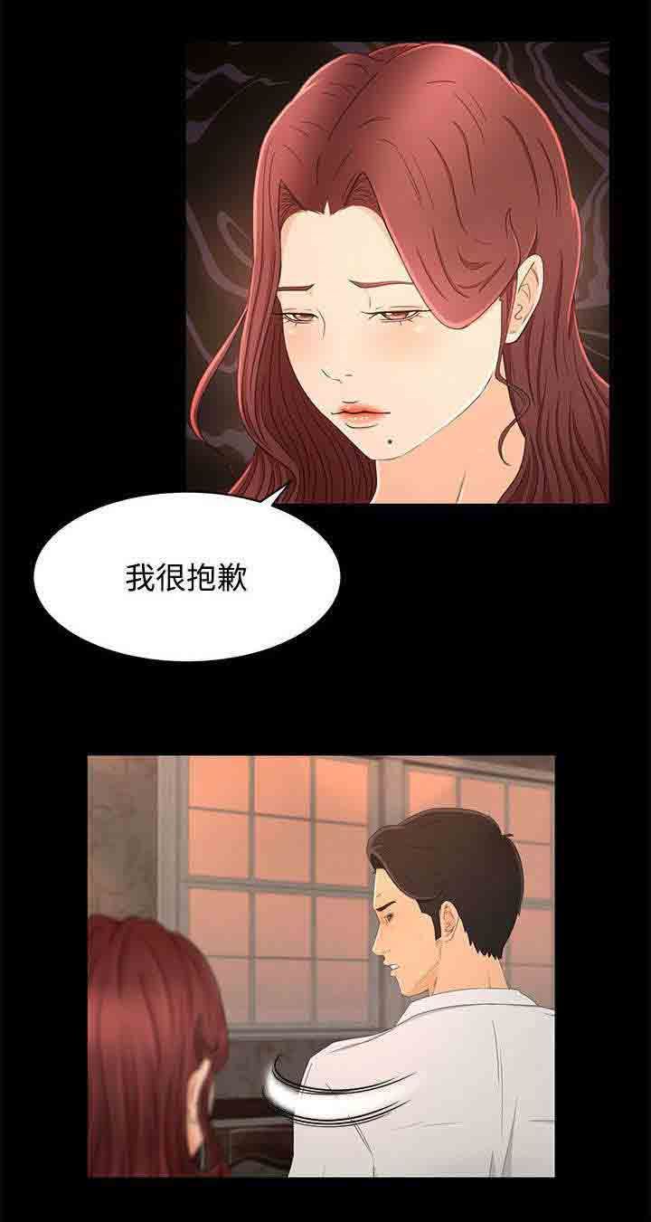 猎人庄园：第22话 诱惑 -猎人庄园-无名（第4张）